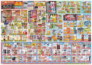 ライフガーデン甘木店チラシ（03月25日(水)～03月30日(月)）