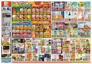 ライフガーデン甘木店チラシ（04月01日(水)～04月06日(月)）