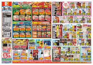 ライフガーデン甘木店チラシ（05月05日(火)～05月11日(月)）