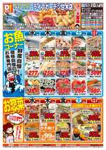 ライフガーデン甘木店チラシ（05月13日(水)～05月17日(日)）