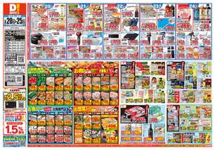 ライフガーデン甘木店チラシ(05月20日(水)~05月25日(月)) ライフガーデン甘木店チラシ(05月20日(水)~05月25日(月))