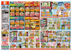 ライフガーデン甘木店チラシ（05月27日(水)～06月01日(月)）