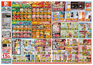 ライフガーデン甘木店チラシ（06月17日(水)～06月22日(月)）