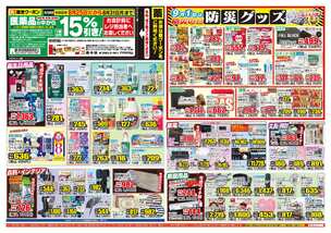 ライフガーデン甘木店チラシ(08月25日(火)~08月31日(月)) ライフガーデン甘木店チラシ(08月25日(火)~08月31日(月))