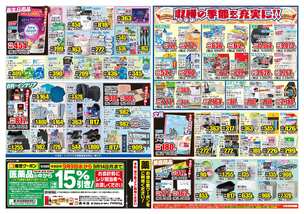 ライフガーデン甘木店チラシ（09月09日(水)～09月14日(月)）