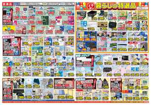 アピアさつき店チラシ（05月21日(水)～05月26日(月)）