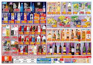 アピアさつき店チラシ(12月05日(金)~01月03日(土)) アピアさつき店チラシ(12月05日(金)~01月03日(土))