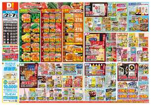 赤江店チラシ（07月02日(水)～07月07日(月)）