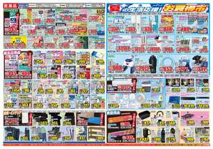 赤江店チラシ（07月02日(水)～07月07日(月)）