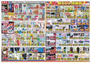赤江店チラシ（07月16日(水)～07月21日(月)）
