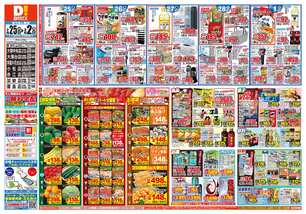 赤江店チラシ(02月25日(水)~03月02日(月)) 赤江店チラシ(02月25日(水)~03月02日(月))