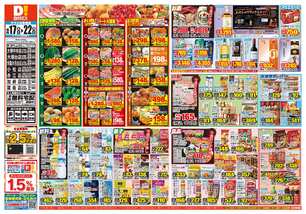 赤江店チラシ(06月17日(水)~06月22日(月)) 赤江店チラシ(06月17日(水)~06月22日(月))