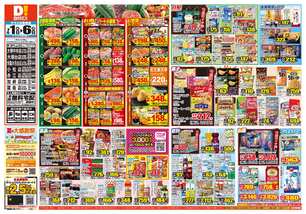 赤江店チラシ(07月01日(水)~07月06日(月)) 赤江店チラシ(07月01日(水)~07月06日(月))