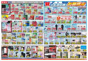 赤江店チラシ(07月01日(水)~07月06日(月)) 赤江店チラシ(07月01日(水)~07月06日(月))