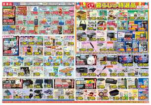赤江店チラシ（08月19日(水)～08月24日(月)）