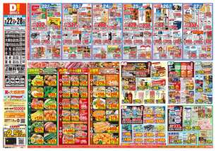 赤江店チラシ（09月22日(火)～09月28日(月)）