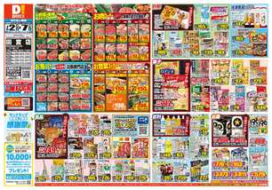田宮店チラシ（07月02日(水)～07月07日(月)）