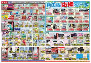 田宮店チラシ(02月25日(水)~03月02日(月)) 田宮店チラシ(02月25日(水)~03月02日(月))