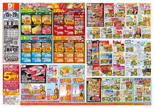 田宮店チラシ（04月15日(水)～04月20日(月)）