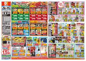 田宮店チラシ（05月05日(火)～05月11日(月)）
