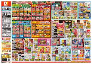 田宮店チラシ（07月01日(水)～07月06日(月)）