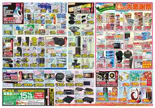 諫早幸町店チラシ（10月15日(水)～10月20日(月)）