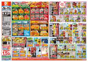 本城店チラシ（05月05日(火)～05月11日(月)）