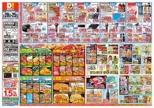 本城店チラシ(05月20日(水)~05月25日(月)) 本城店チラシ(05月20日(水)~05月25日(月))