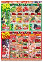 広島商工センター店チラシ（08月27日(水)～08月31日(日)）