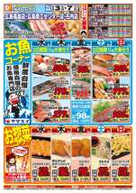 広島商工センター店チラシ(06月03日(水)~06月07日(日)) 広島商工センター店チラシ(06月03日(水)~06月07日(日))