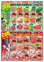 広島商工センター店チラシ（07月15日(水)～07月19日(日)）