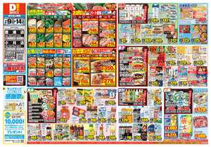 小月店チラシ（07月09日(水)～07月14日(月)）