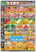 小月店チラシ(12月23日(火)~12月27日(土)) 小月店チラシ(12月23日(火)~12月27日(土))