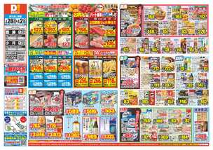 小月店チラシ（01月28日(水)～02月02日(月)）