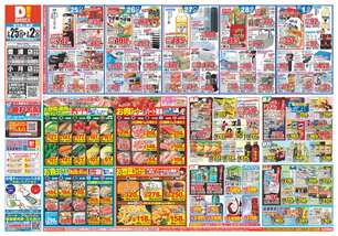 小月店チラシ(02月25日(水)~03月02日(月)) 小月店チラシ(02月25日(水)~03月02日(月))