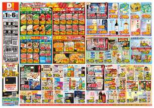 小月店チラシ（04月01日(水)～04月06日(月)）