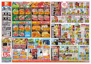 小月店チラシ（05月05日(火)～05月11日(月)）