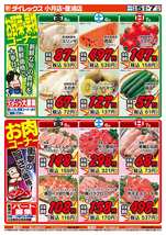 小月店チラシ（06月05日(金)～06月07日(日)）