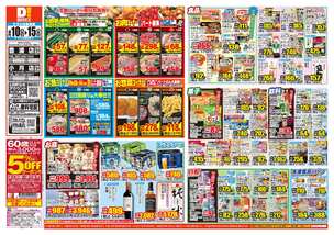小月店チラシ（06月10日(水)～06月15日(月)）