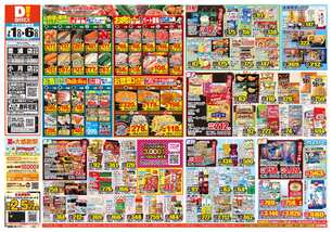 小月店チラシ（07月01日(水)～07月06日(月)）