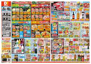 小月店チラシ(08月05日(水)~08月10日(月)) 小月店チラシ(08月05日(水)~08月10日(月))