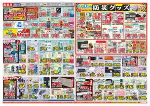 小月店チラシ(08月25日(火)~08月31日(月)) 小月店チラシ(08月25日(火)~08月31日(月))