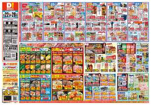 小月店チラシ(09月22日(火)~09月28日(月)) 小月店チラシ(09月22日(火)~09月28日(月))