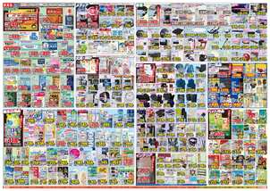 益田店チラシ(12月10日(水)~12月15日(月)) 益田店チラシ(12月10日(水)~12月15日(月))