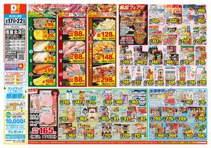 塩屋北店チラシ（09月17日(水)～09月22日(月)）