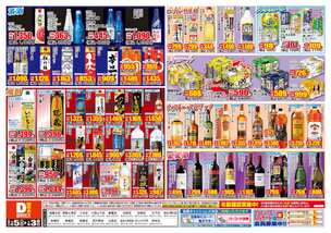 塩屋北店チラシ（12月05日(金)～01月03日(土)）