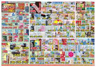 塩屋北店チラシ(12月10日(水)~12月15日(月)) 塩屋北店チラシ(12月10日(水)~12月15日(月))