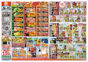 塩屋北店チラシ（05月05日(火)～05月11日(月)）
