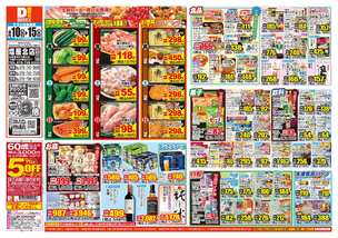 塩屋北店チラシ(06月10日(水)~06月15日(月)) 塩屋北店チラシ(06月10日(水)~06月15日(月))