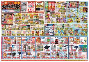 塩屋北店チラシ（06月24日(水)～06月29日(月)）